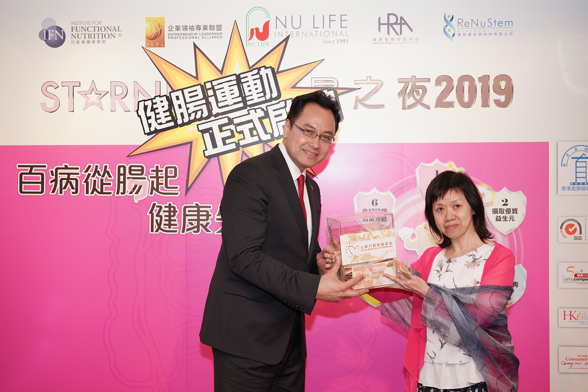 恭賀曹順喜女士從星級百萬富翁遊戲贏取HK$10,000獎金並與公司合共損助HK$4,000予「心晴行動慈善基金」
