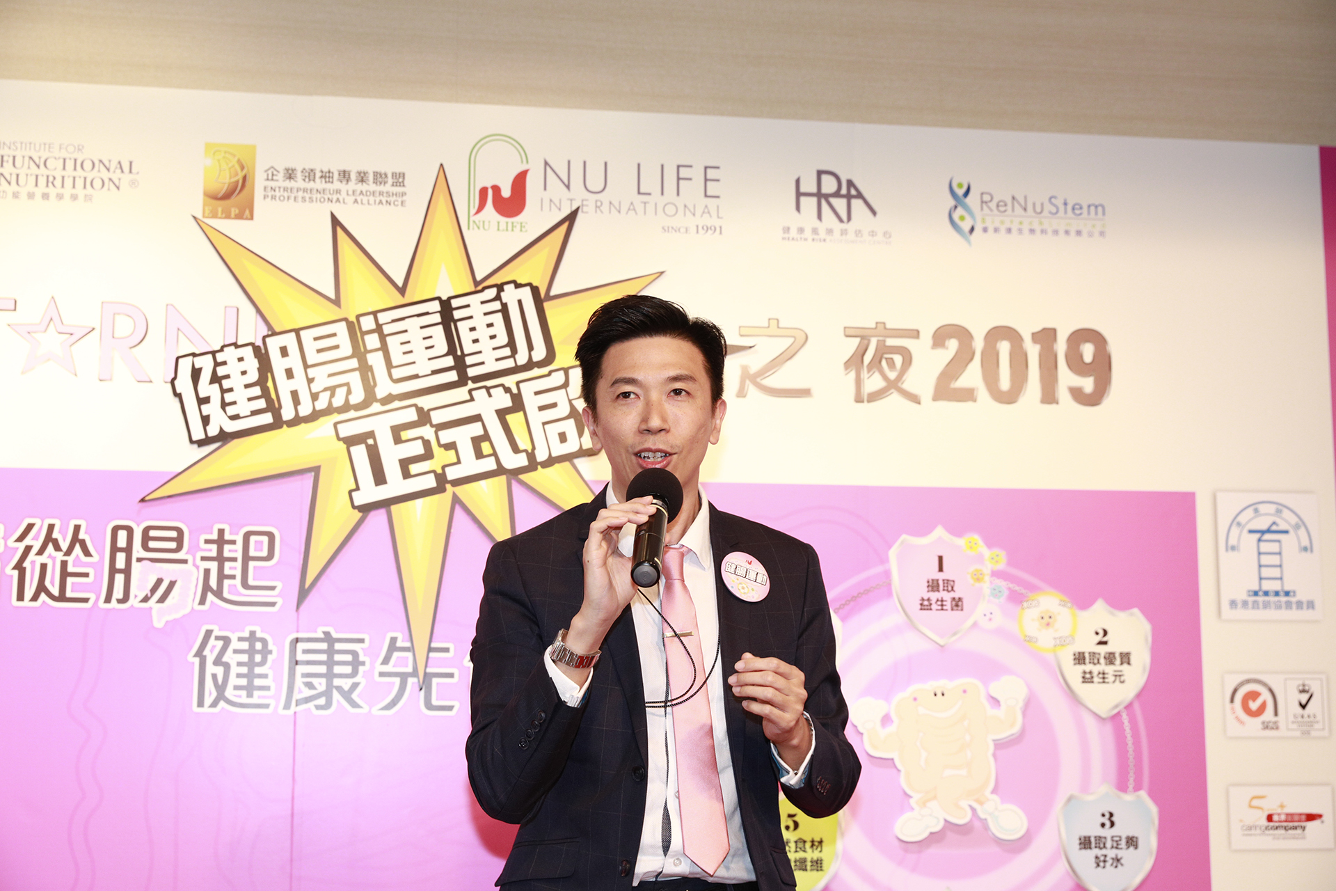 營運及市場拓展總監文宇亮先生公佈購買健腸孖寶優惠