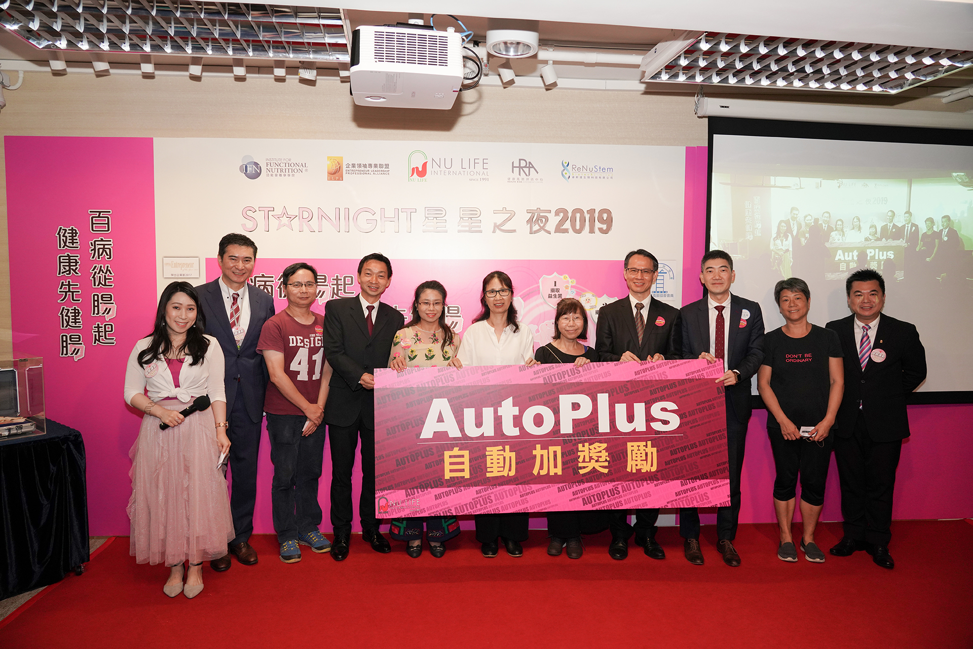 參加AutoPlus自動加，最高可享HK$1000產品券