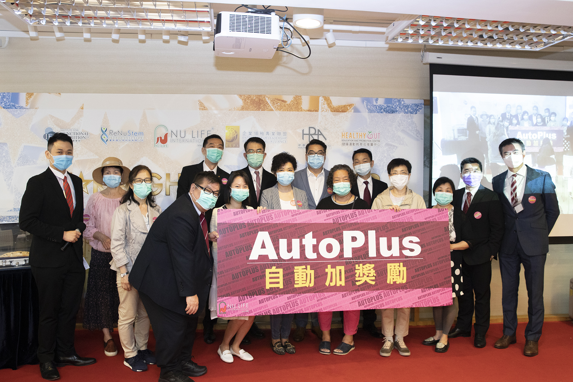 參加AutoPlus自動加，最高可享HK$1,000產品券