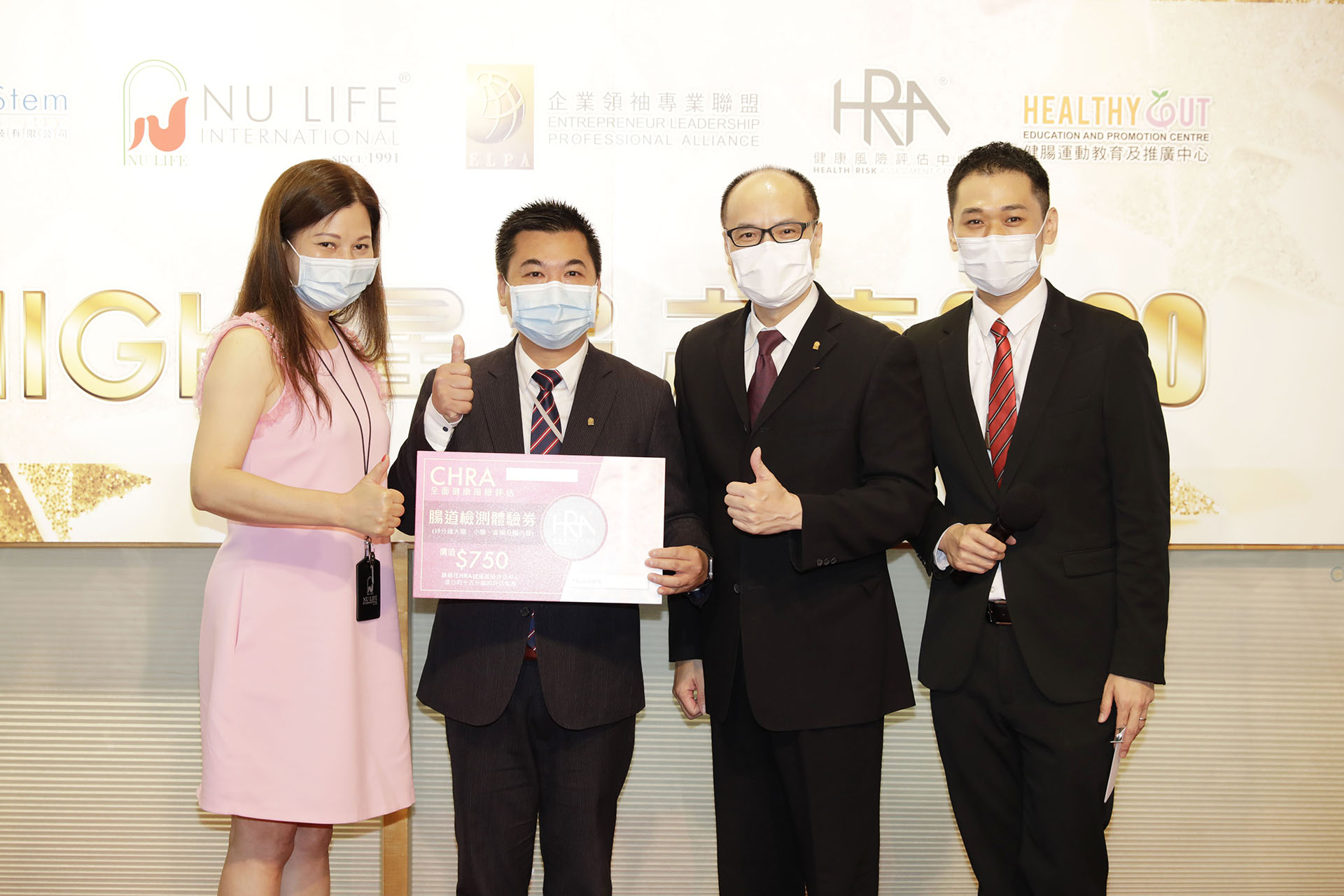 「健腸大使指導員」王世匡先生（左二）獲得CHRA腸道檢測券