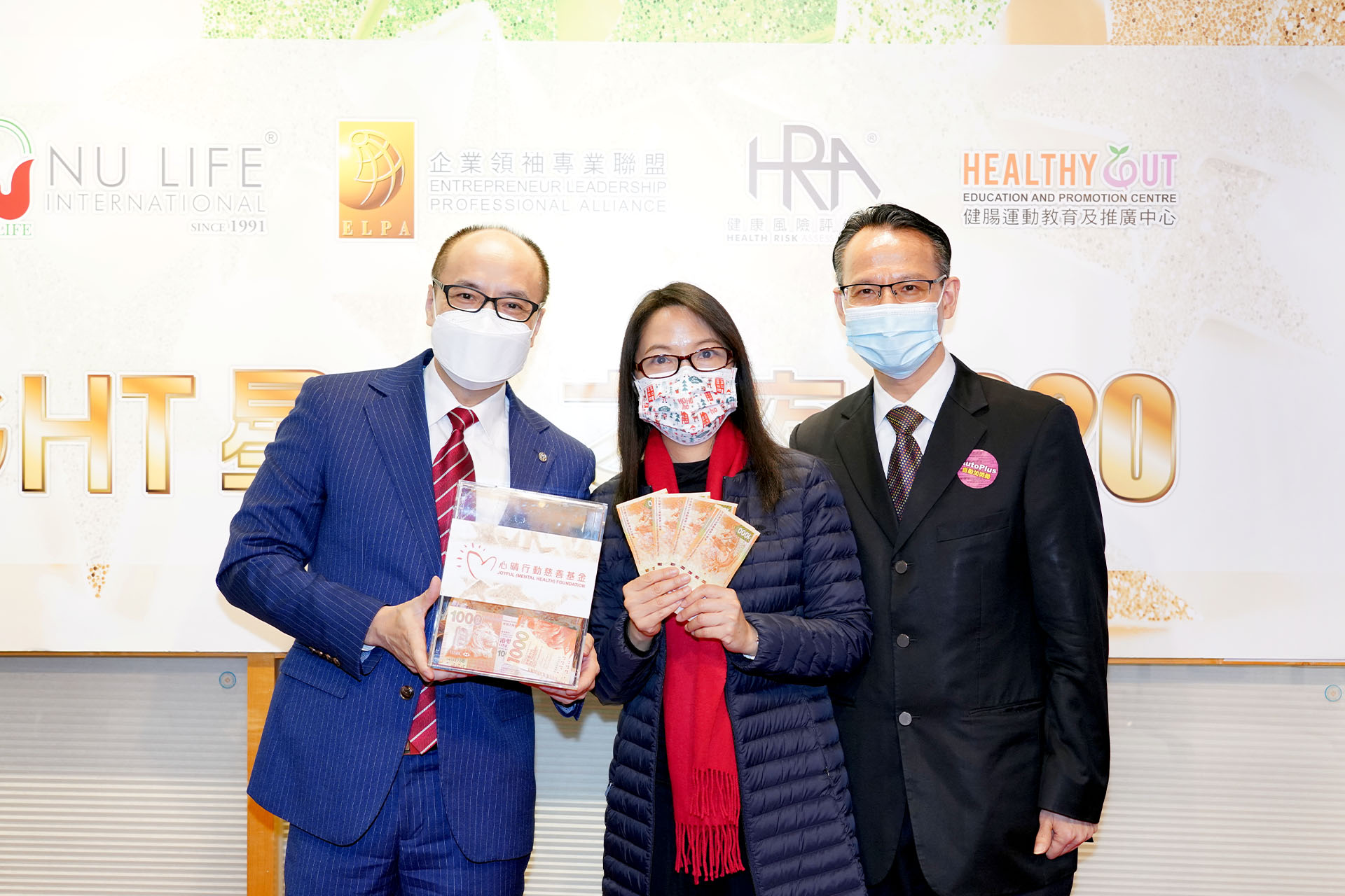 恭賀葉碧珊女士從星級百萬富翁遊戲贏取HK$10000獎金並與公司合共損助HK$8000予「心晴行動慈善基金」