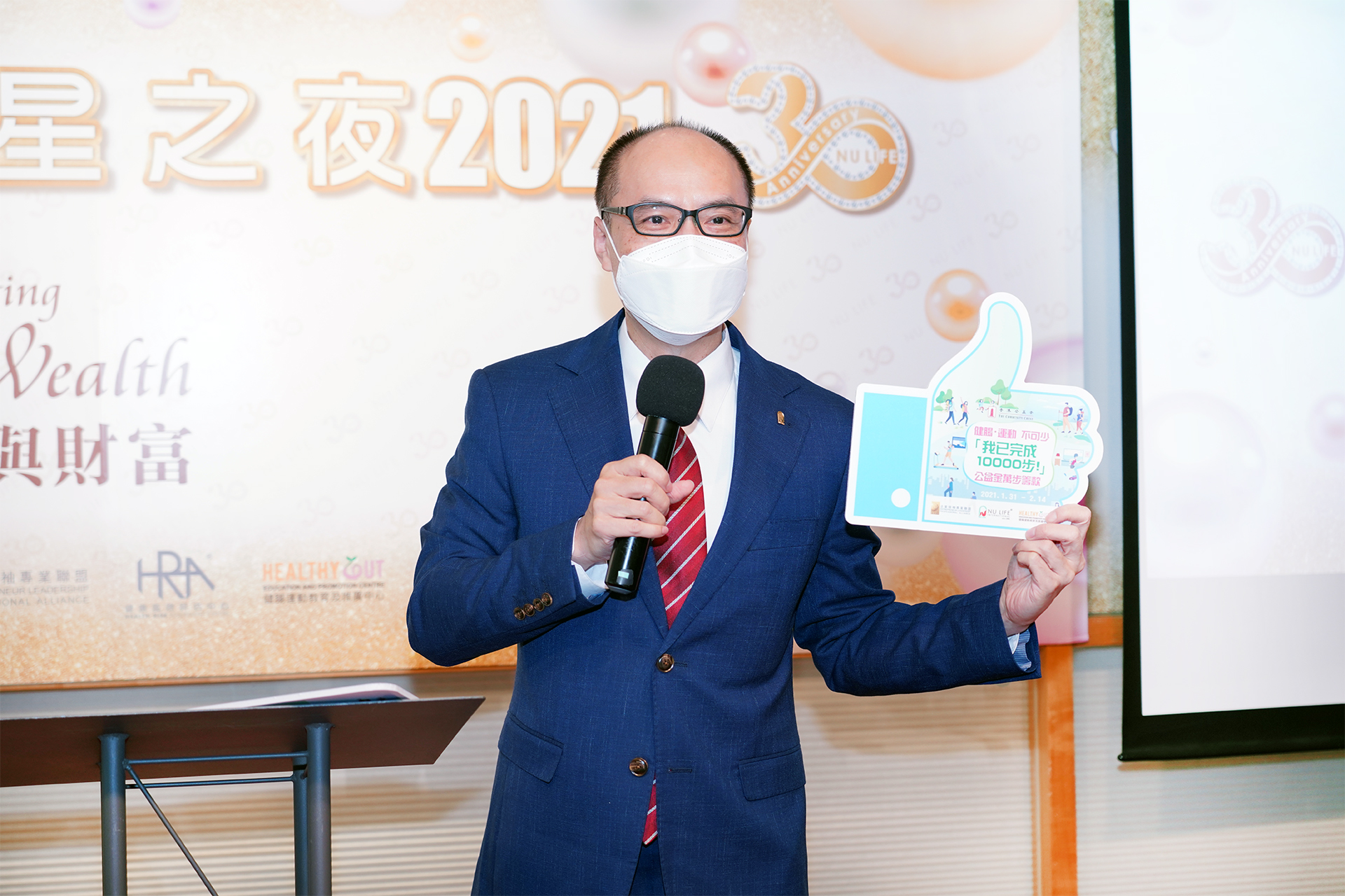 劉SIR呼籲大家積極參與2021年度公益金萬步行籌款活動