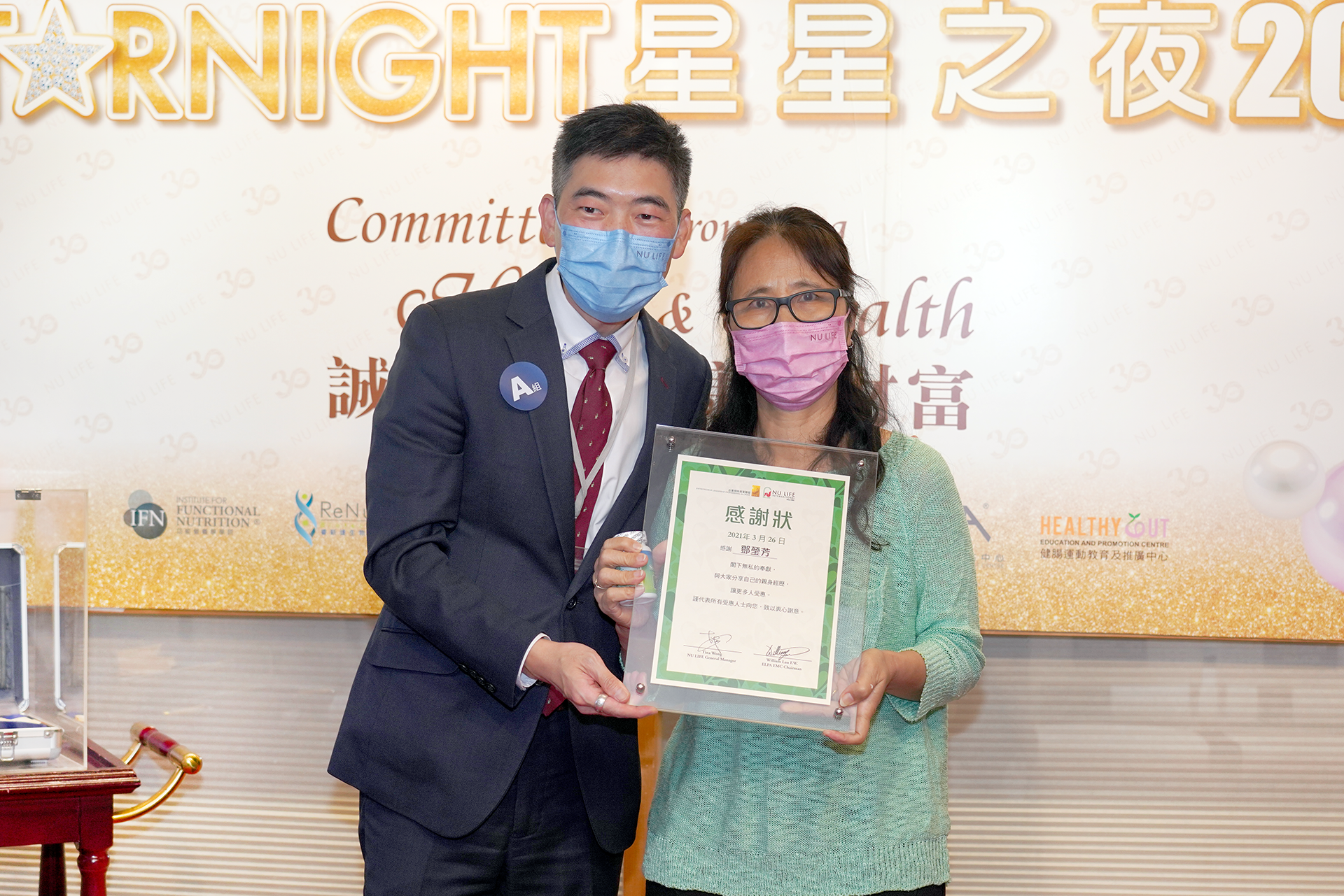 健康實證挖挖哇「濕疹有救 芳姨」編輯杜志鴻先生及分享者代表嫦姐合照