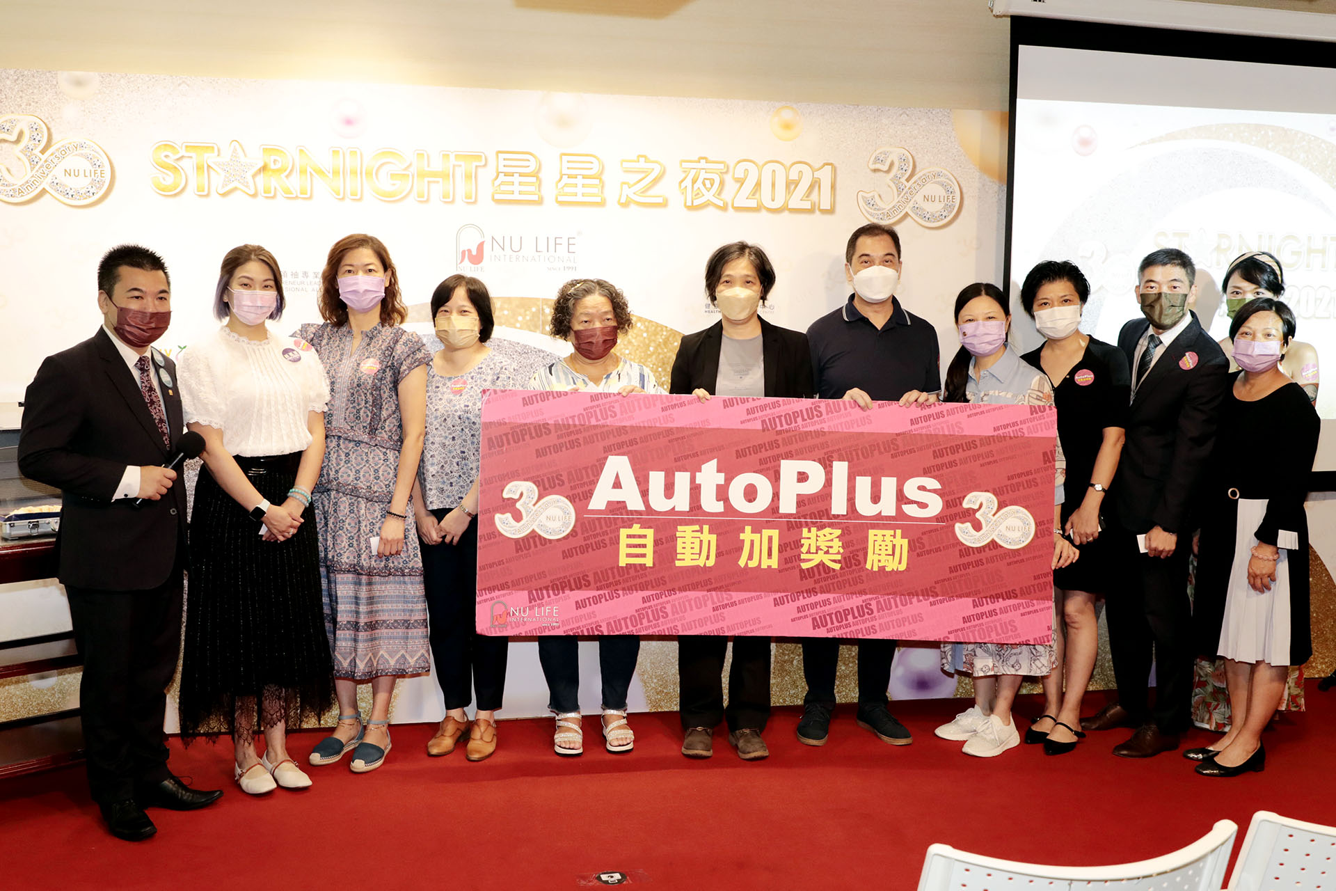 參加AutoPlus自動加，出席星星之夜最高可享HK$1000產品券