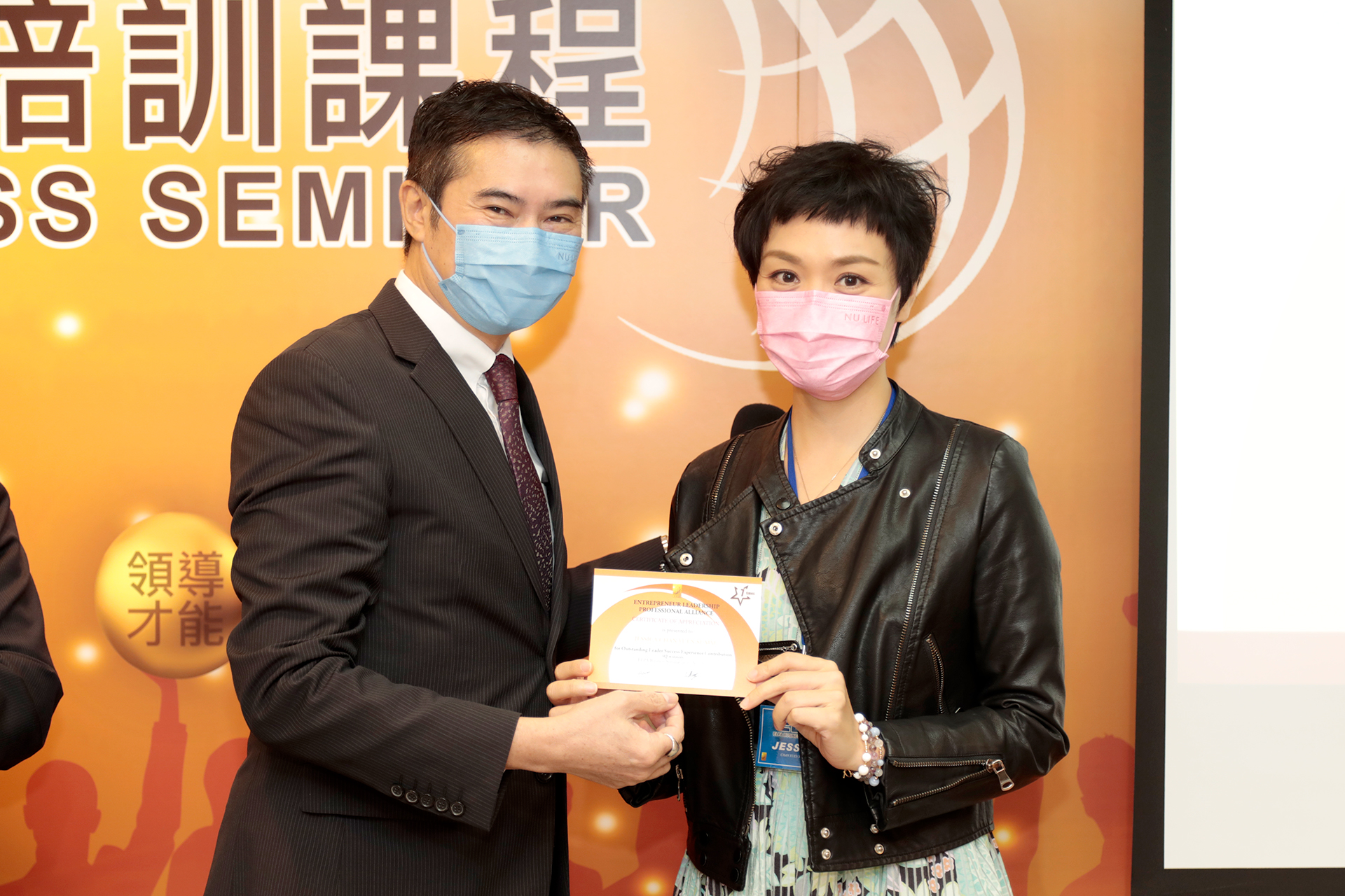 Forster 頒發獎勵証書于Jessica Chan