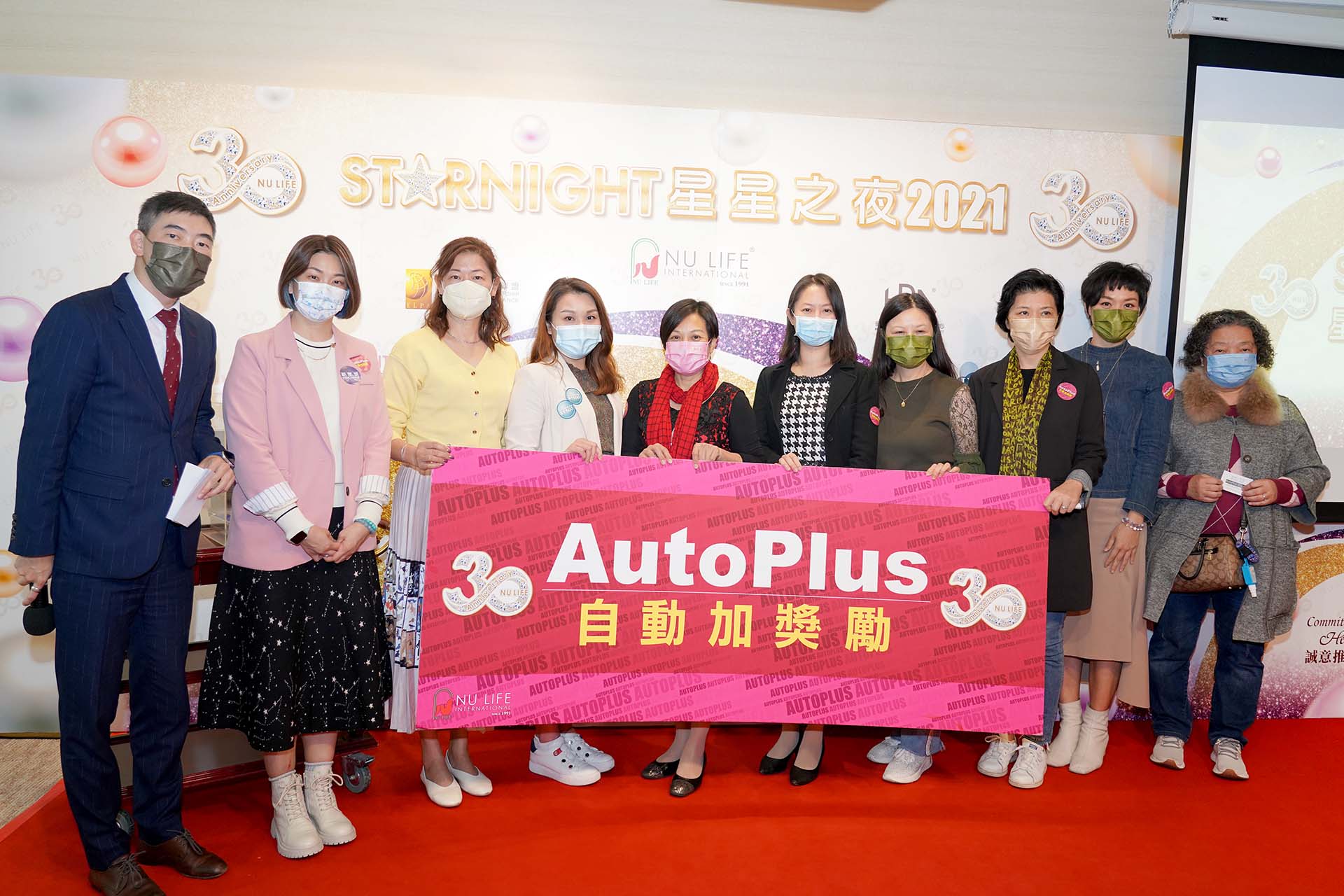 參加AutoPlus自動加，出席星星之夜最高可享HK$1000產品券
