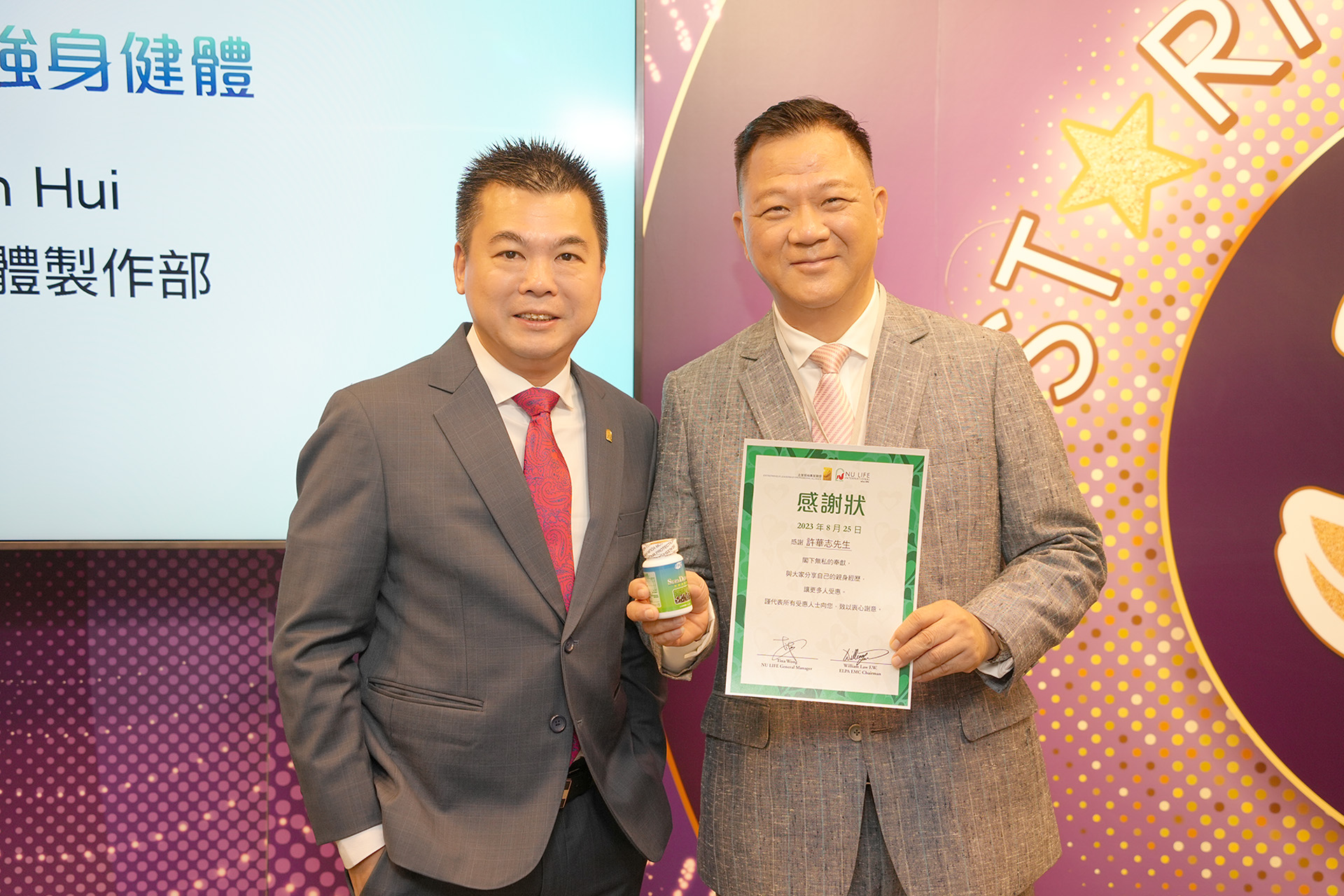 Danny Wong代表ELPA及NULIFE頒贈小禮品及感謝狀給健康實証wawawa分享者Alan Hui