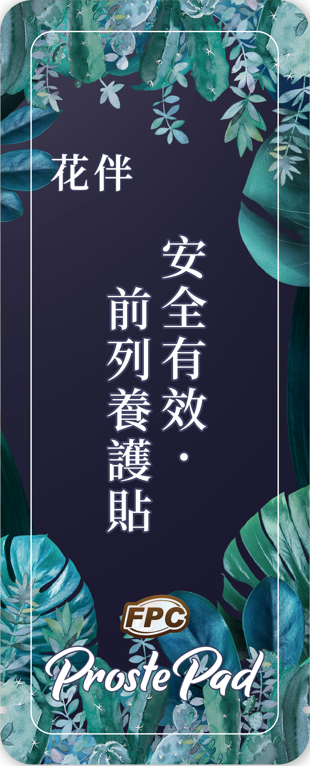 花伴_pic